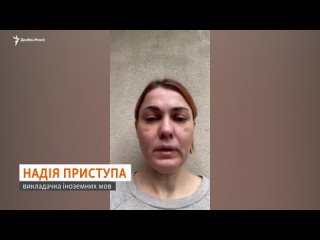 free история преподавательницы иностранных языков потерявшей и свой дом и офис в киеве из за попадания ракет hd