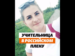 free об учительнице виктории андруше ничего не известно уже около двух месяцев hd