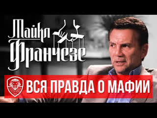 free экс мафиози о жизни в бегах 8 000 000 в неделю борьбе с джулиани и проекте с томом хэнксом 2018 hd
