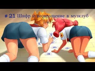 free бесконечное лето бкрр часть 21 шифр и возвращение в музклуб hd