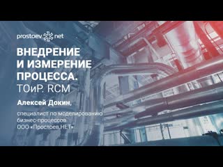 free 14 простоев нет на вебинаре обучение тоир внедрение и измерение процесса тоир rcm hd