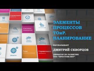 free 8 простоев нет система элементов управления тоир элементы процессов планирование тоир rcm hd