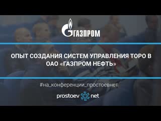 free 32 опыт создания систем управления торо в оао газпром нефть тоир rcm управление надежностью hd