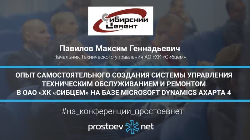 free 37 опыт создания системы управления тоир в хк сибцем на базе microsoft dynamics axapta 4 rcm hd