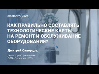 free как правильно составлять технологические карты на ремонт и обслуживание оборудования тоир rcm hd