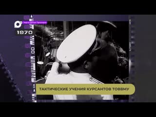 free черно белое приморье тактические учения курсантов товвму hd