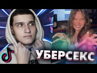 free её хейтит весь тик ток енина уберсекс и причем тут сарра hd