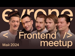 free frontend meetup optimizing frontend from mvps to performance peaks hd