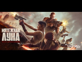 free мятежная луна часть 2 оставляющая шрамы rebel moon part two the scargiver 2024 hd