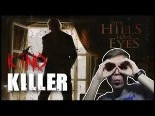 free обзор фильма у холмов есть глаза перезалив kinokiller hd