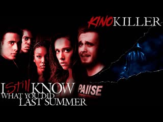 free обзор фильма я всё ещё знаю что вы сделали прошлым летом месть leathermanа kinokiller hd