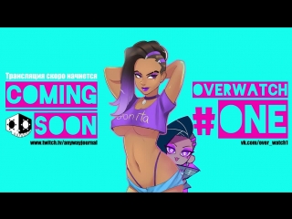 free overwatch one много сомбры как обычно айда сливаться ух ху залетай чат ждет тебя солнце hd
