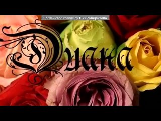 free а вот и мы под музыку три желания какая разницачто ты не восьмиклассница picrolla hd