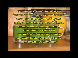 free десять зеленых смузи для очищения организма hd
