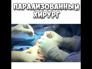free хирург тед раммель из штата миссури сша парализован ниже пояса однако он по прежнему оперирует hd