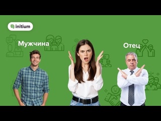free как обида взрослой дочери на отца влияет на ее отношения с мужчинами hd