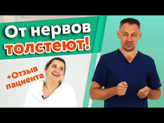free как психоэмоциональное состояние человека влияет на лишний вес пациента hd