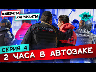 free шоу под угрозои срыва чем может обернуться агитация на улице реалитишоу дебаты кандидаты серия 4 hd