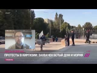 free ночь в бишкеке как в киргизии захватывали госучреждения и почему протесты начались именно сейчас hd