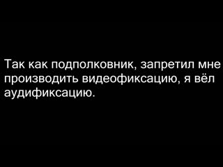 free аудиофиксация дачи объяснения запретили вести видеофиксацию в отделе полиции подполковник ч 4 hd