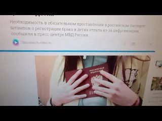 free почему исчезают отметки о браке и детях из паспортов кому это выгодно и чем опасно свежие законы hd