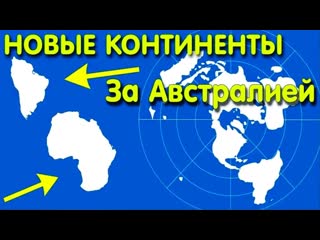 free за австралией находится земля элита живёт на острове в антарктиде hd