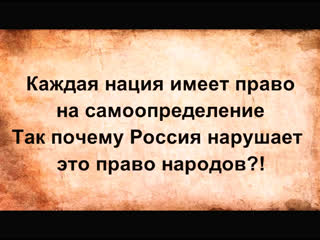 free краткий обзор того как россия не дала татарам и башкирам независимостьподлость кремля или предательство шаймиева hd