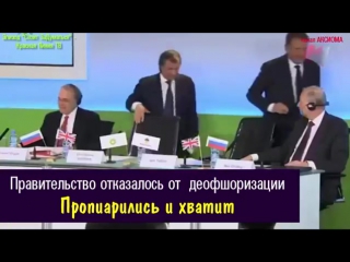 free правительство решило свернуть пиар проект по борьбе с офшорами 10102017 hd