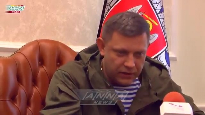 free захарченко нам по обмену подсунули каких то бракованных пленных среди них сплошные агенты сбу hd