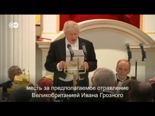 free борис джонсон очень эмоционально выступил по поводу роли москвы в отравлении скрипаля и hd