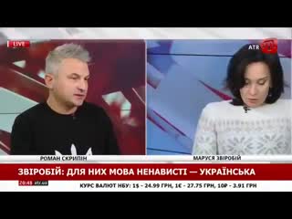 free українці мають бути агресивними бо нашу державу і націю знищують м звіробій hd