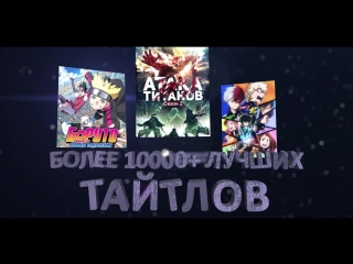 free анимаунт аниме и мультфильмы онлайн на русском смотреть стримы лучшие сюжеты современный плеер и сайт hd