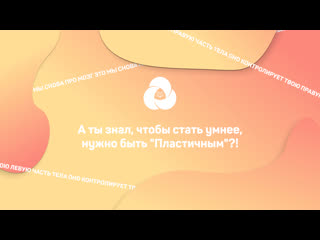 free разминаем полушария полезная разминка с еленой столбовой hd