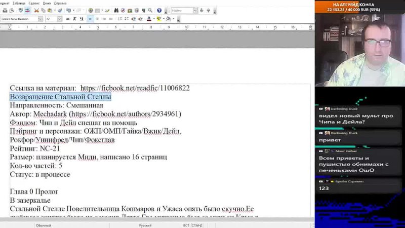 free возвращение стальной стеллы часть 1 4 фанфик 18 hd