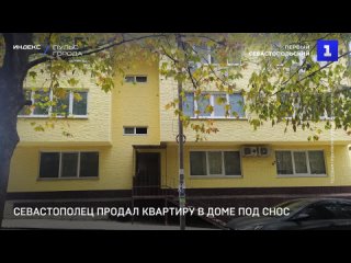free мужчина пытался продать квартиру в доме под снос hd