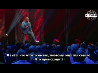 free dc дейв шапелл о шантаже школе своего сына и дрочке 2017 hd