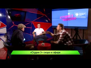 free студия 3 в эфире анонс на сентябрь новости кирова 19 08 hd