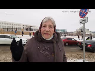 free против чего протестуют казанцы опрос 31 января 2021 года hd