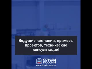 free пожарная безопасность на современном складе технологии и инновации hd