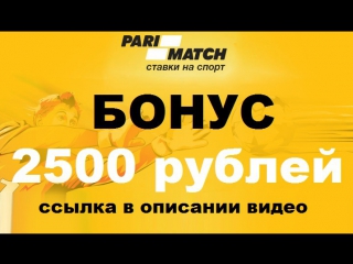 free главная зеркало париматч реклама пари матч hd