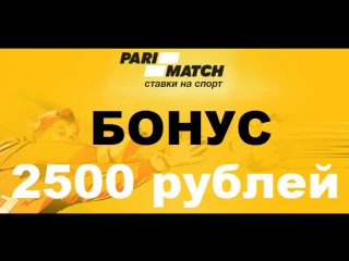 free париматч скачать приложение на андроид parimatch зеркало сайта россия рабочее hd