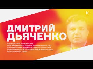 free 5 правил хорошей комедии дмитрий дьяченко режиссер о чем говорят мужчины и сериала кухня hd