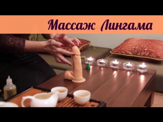 free для супер секса массаж лингама эротический массаж секретные сексуальные техники hd