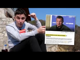 free пикник на итальянской вилле пропагандона шапиро соловьёва конфисковали всё что было нажито непосильным враньём 16 03 hd