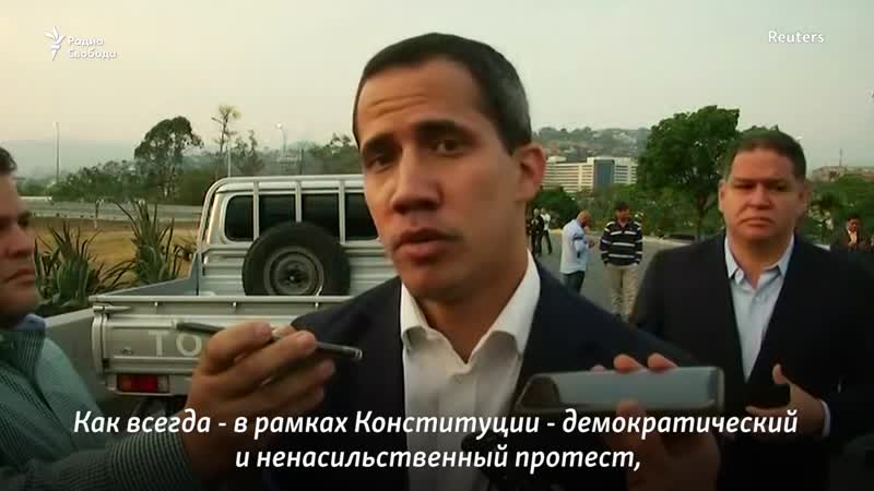 free протесты с автоматами в каракасе снова пытаются свергнуть мадуро hd