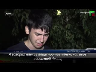 free в чечне заставили молодые публично извиниться за критику путина hd