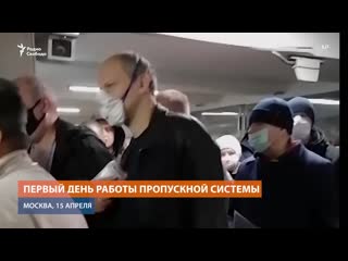 free это плохо и опасно власти о проверке документов в москве hd