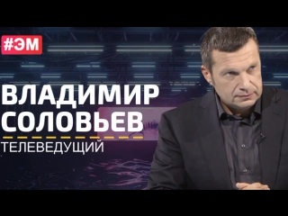 free соловьев разносит миллиардера тинькова слушай урод я тебя как гонял в 90 ых так и буду гонять hd