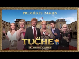 free день выборов по французски русский трейлер 2018 франция комедия жан поль рув изабель нанти клер надо сара штерн hd