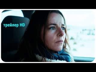 free магия зверя русский трейлер 2020 германия франция мистика триллер валерия бруни тедески надя терешкевич hd